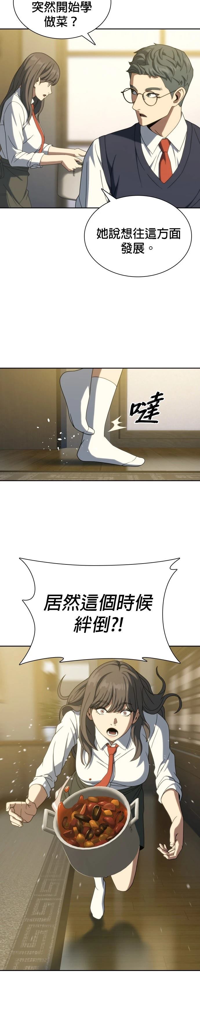 第39话12