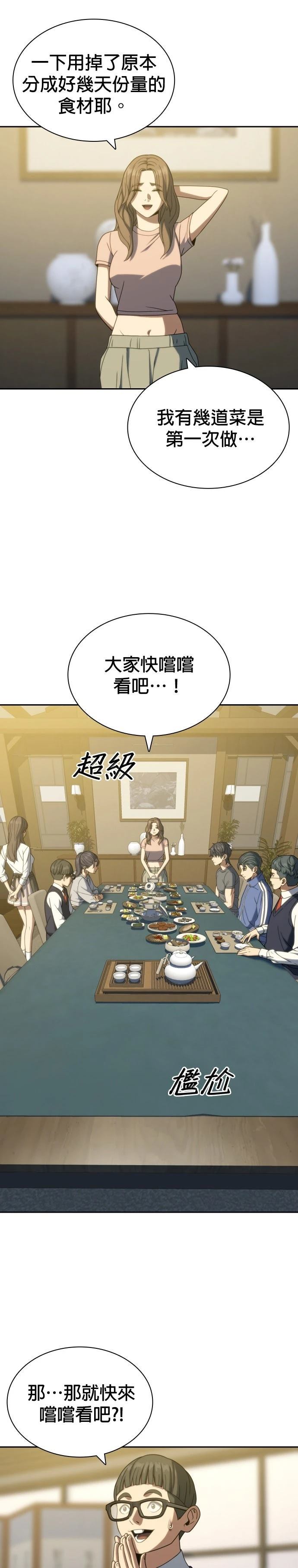 第39话15