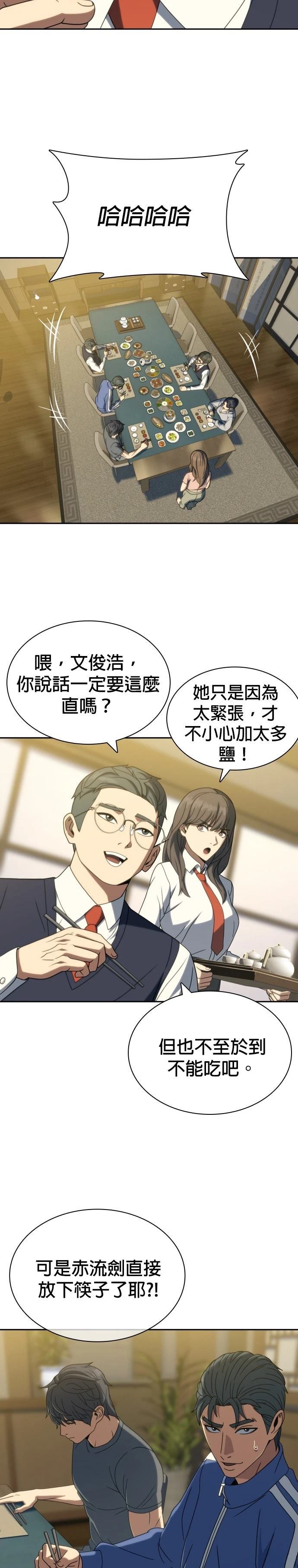 第39话17
