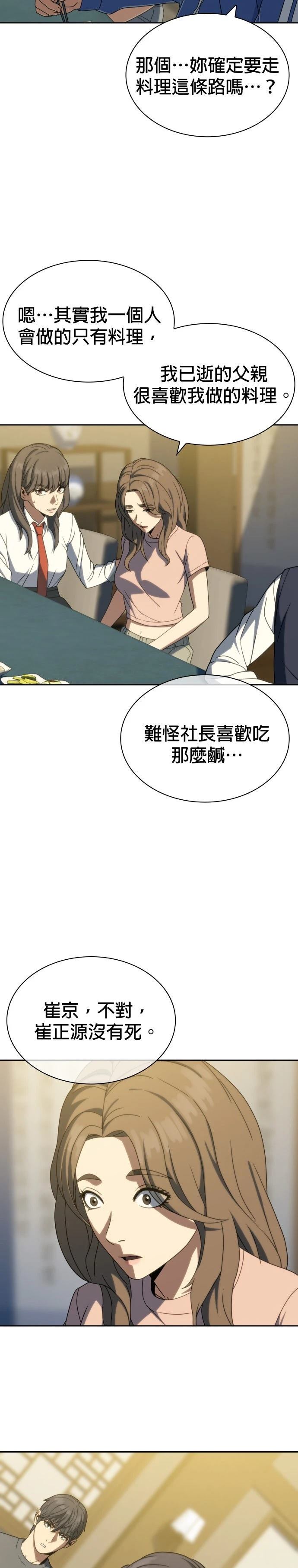 第39话18