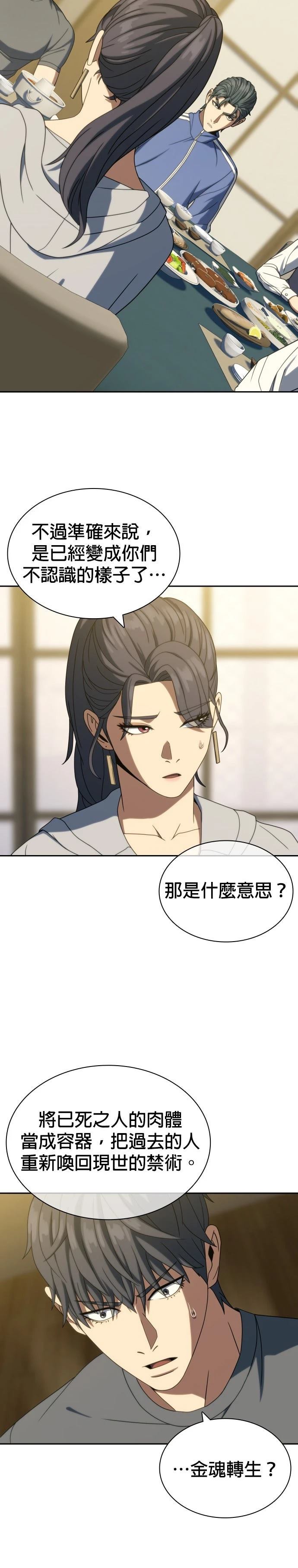 第39话19