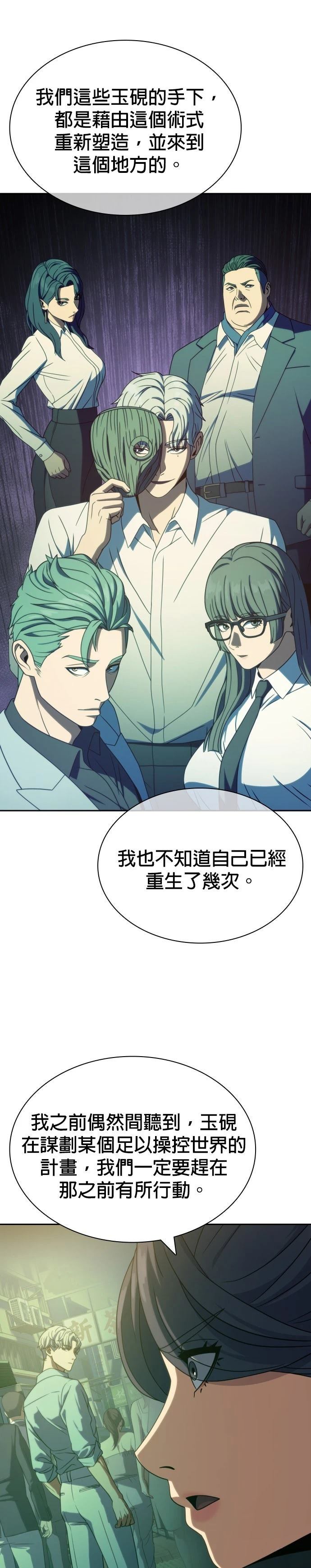 第39话20