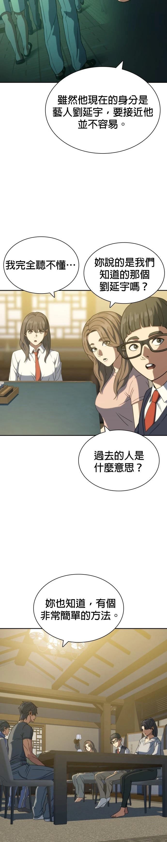 第39话21
