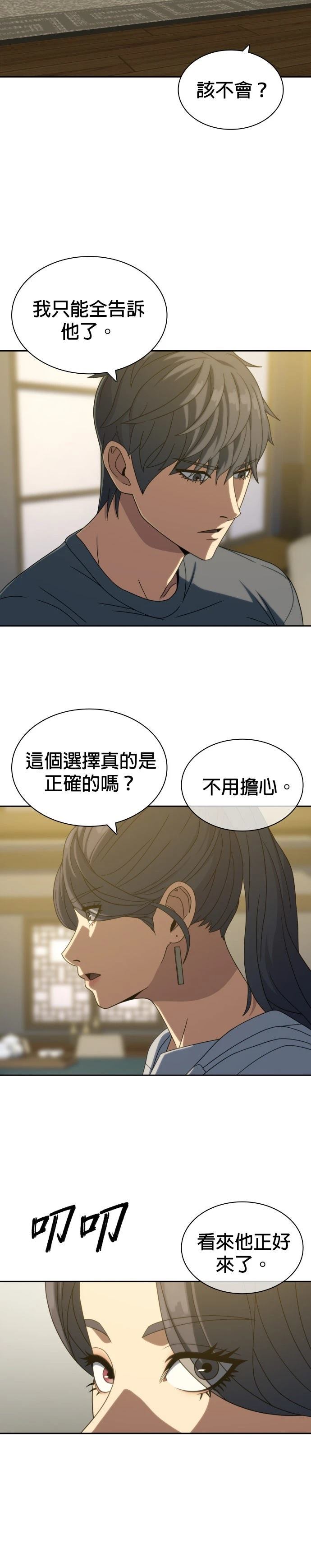 第39话22