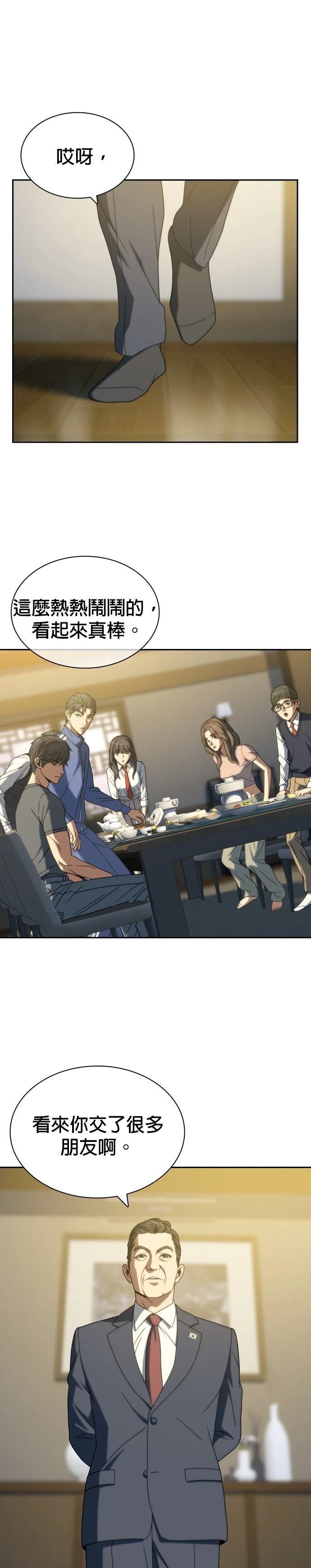 第39话23