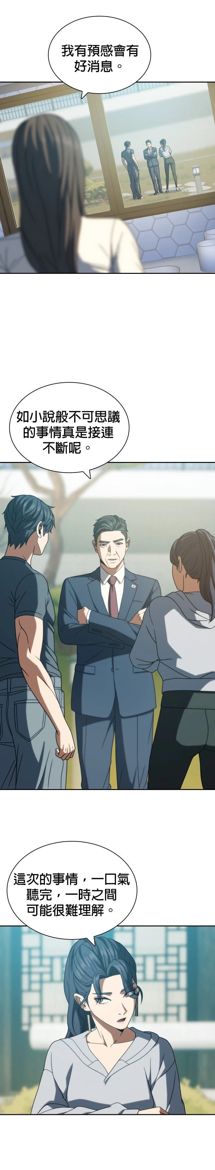第39话25