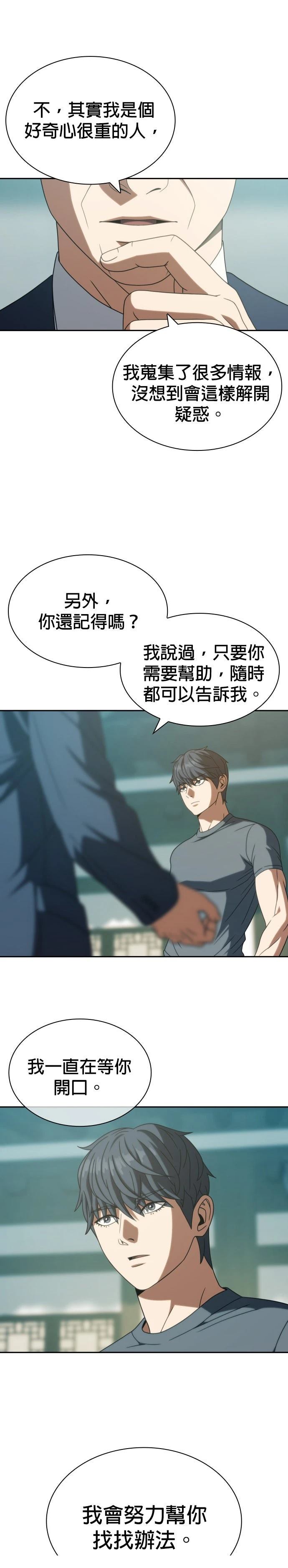 第39话26