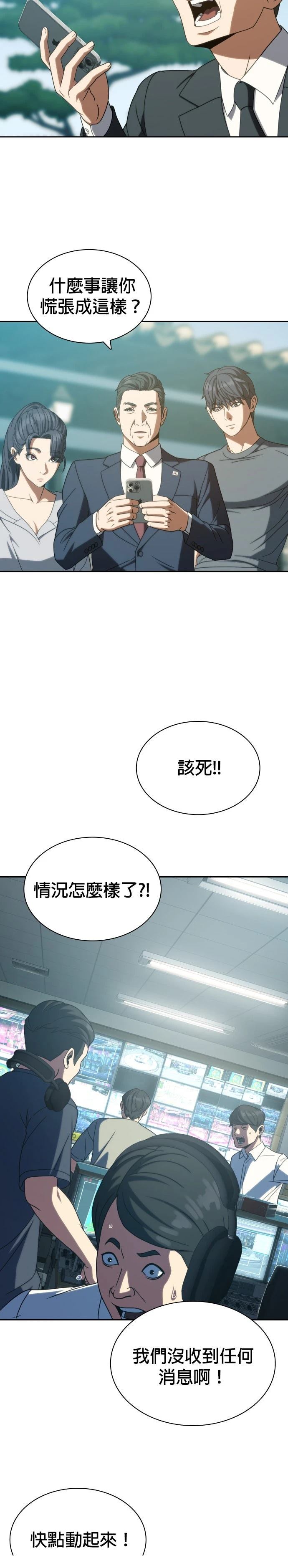 第39话28