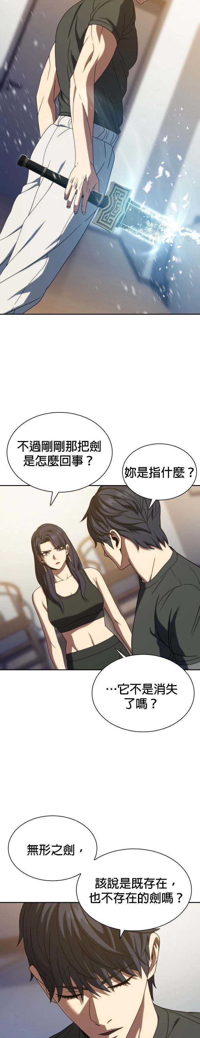第39话3