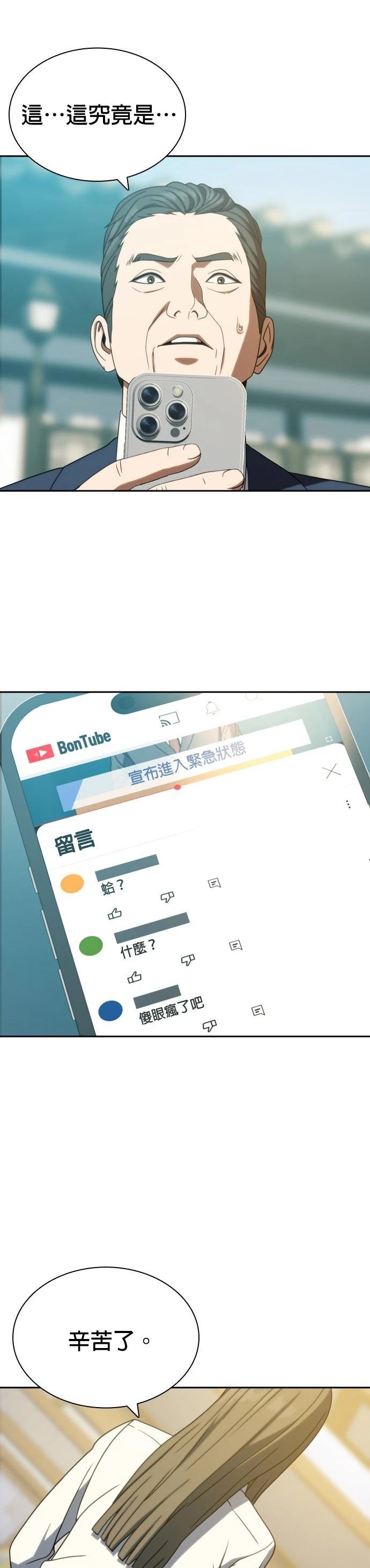 第39话30