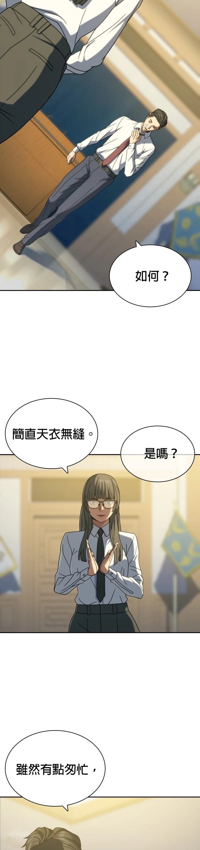 第39话31