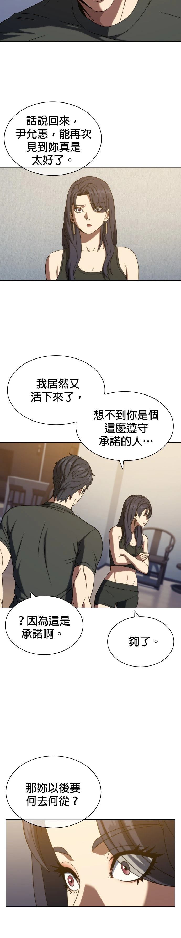 第39话4