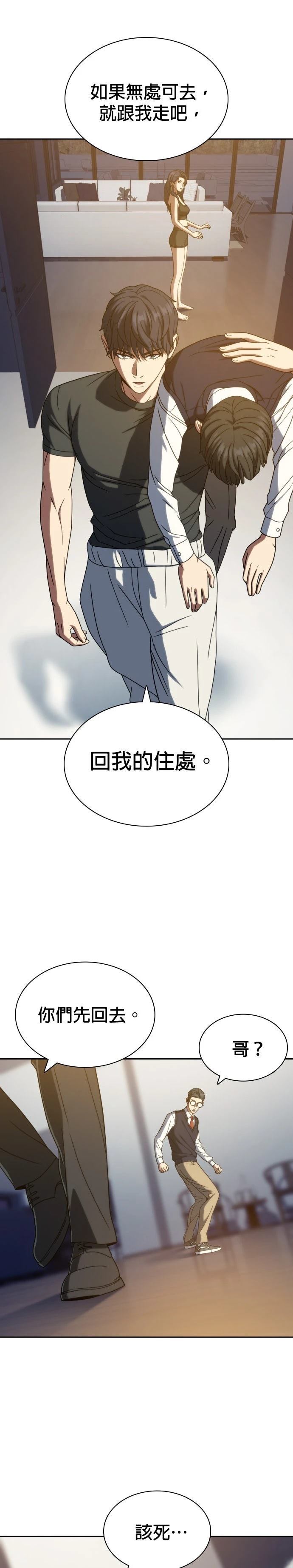 第39话5