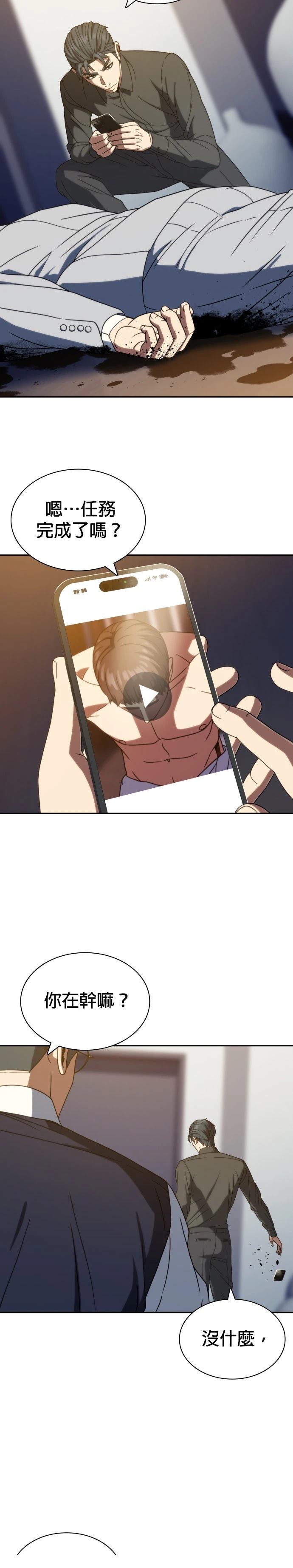 第39话6