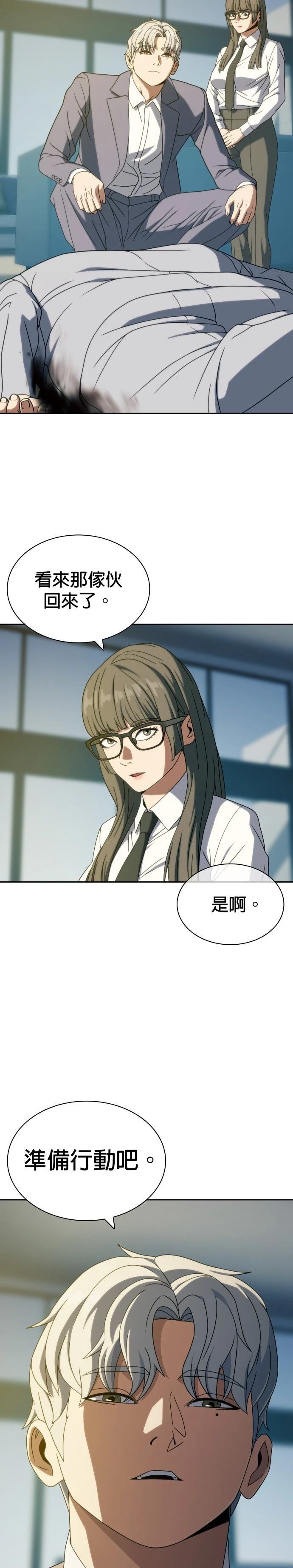 第39话8