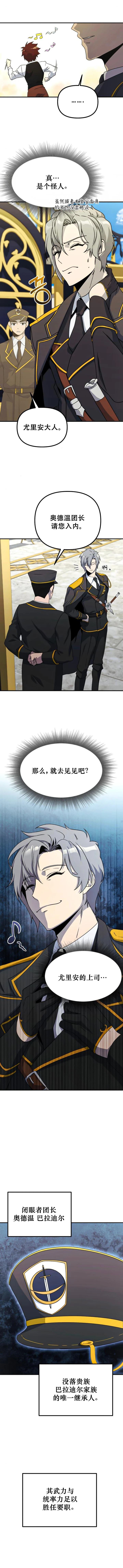 第7话6