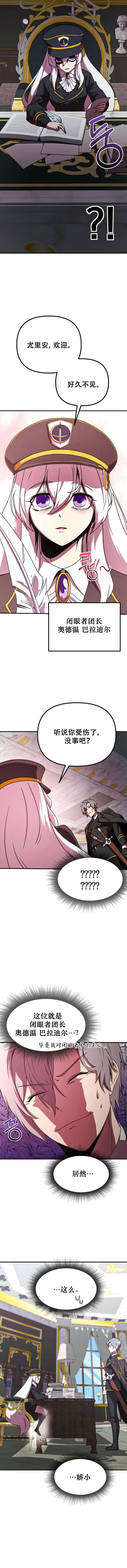 第7话8