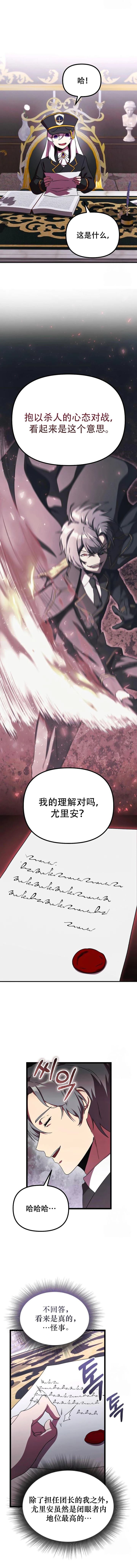 第8话7
