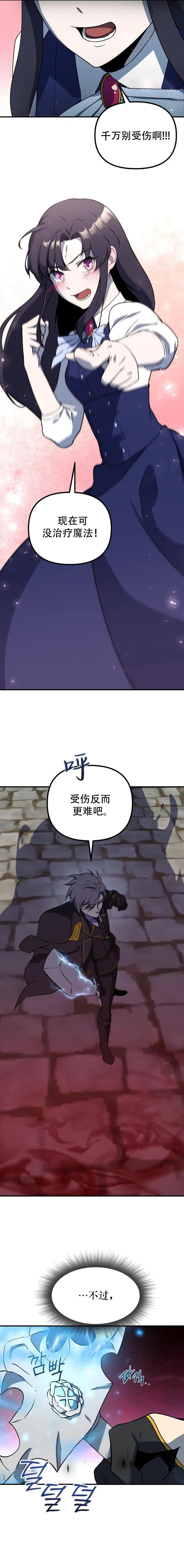 第11话4