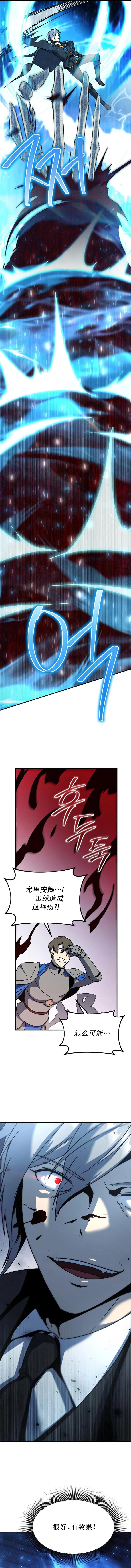 第11话8