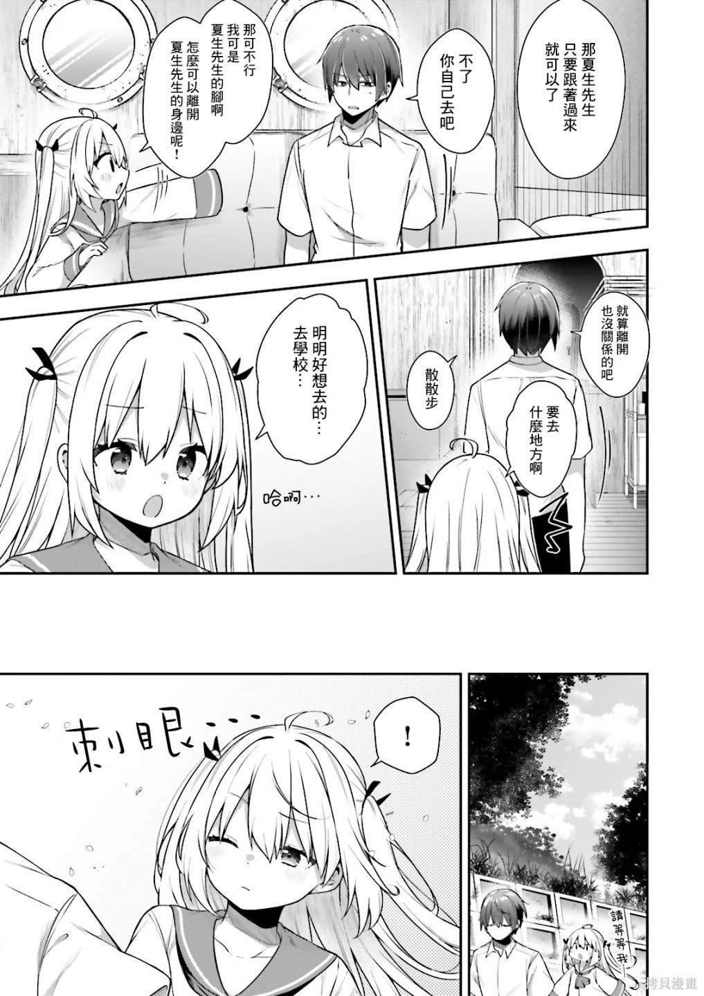 第4话10