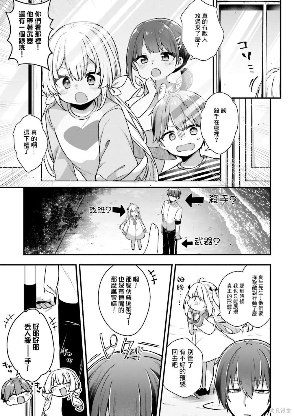 第4话14
