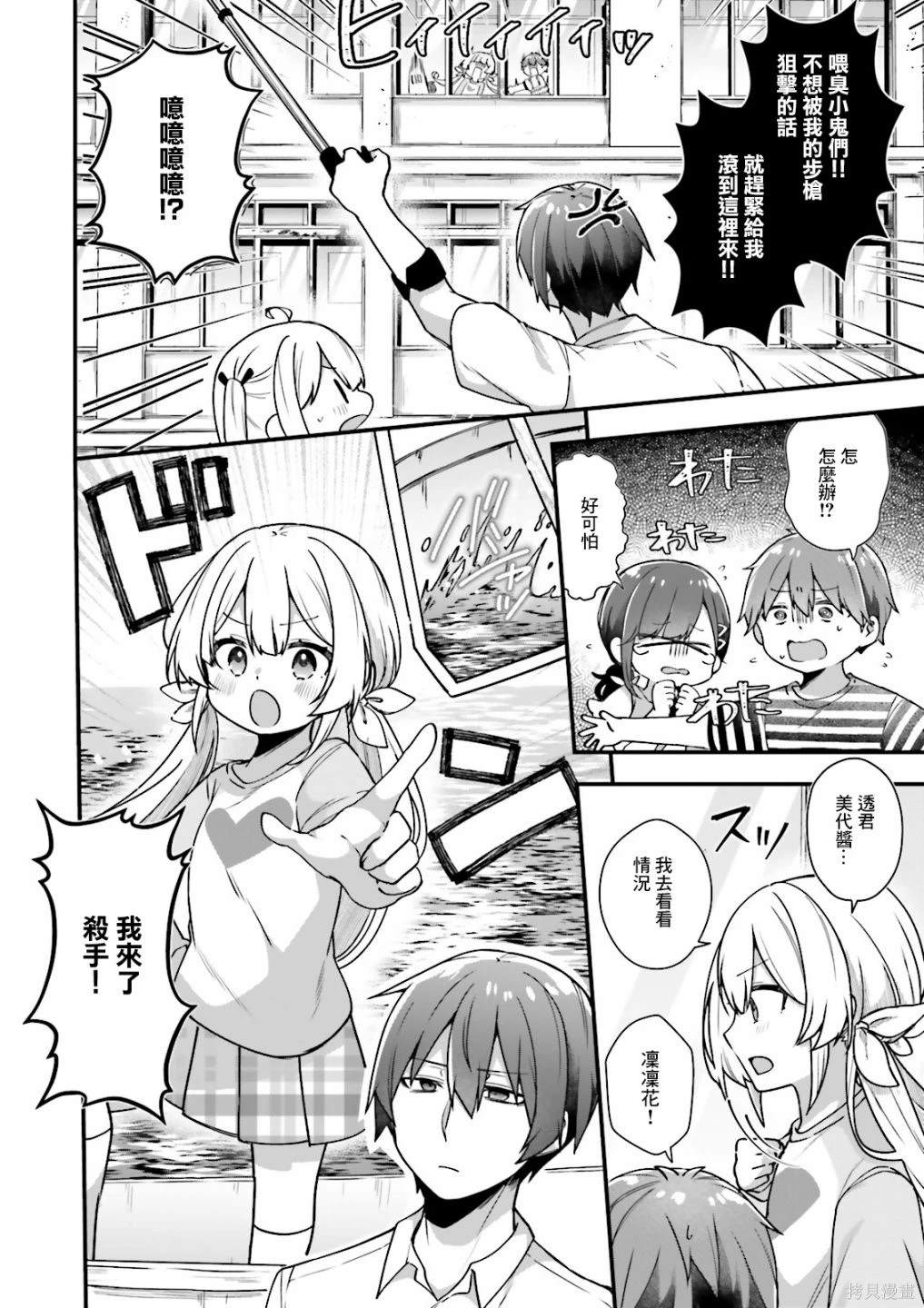 第4话15