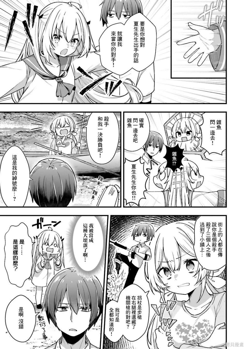第4话16