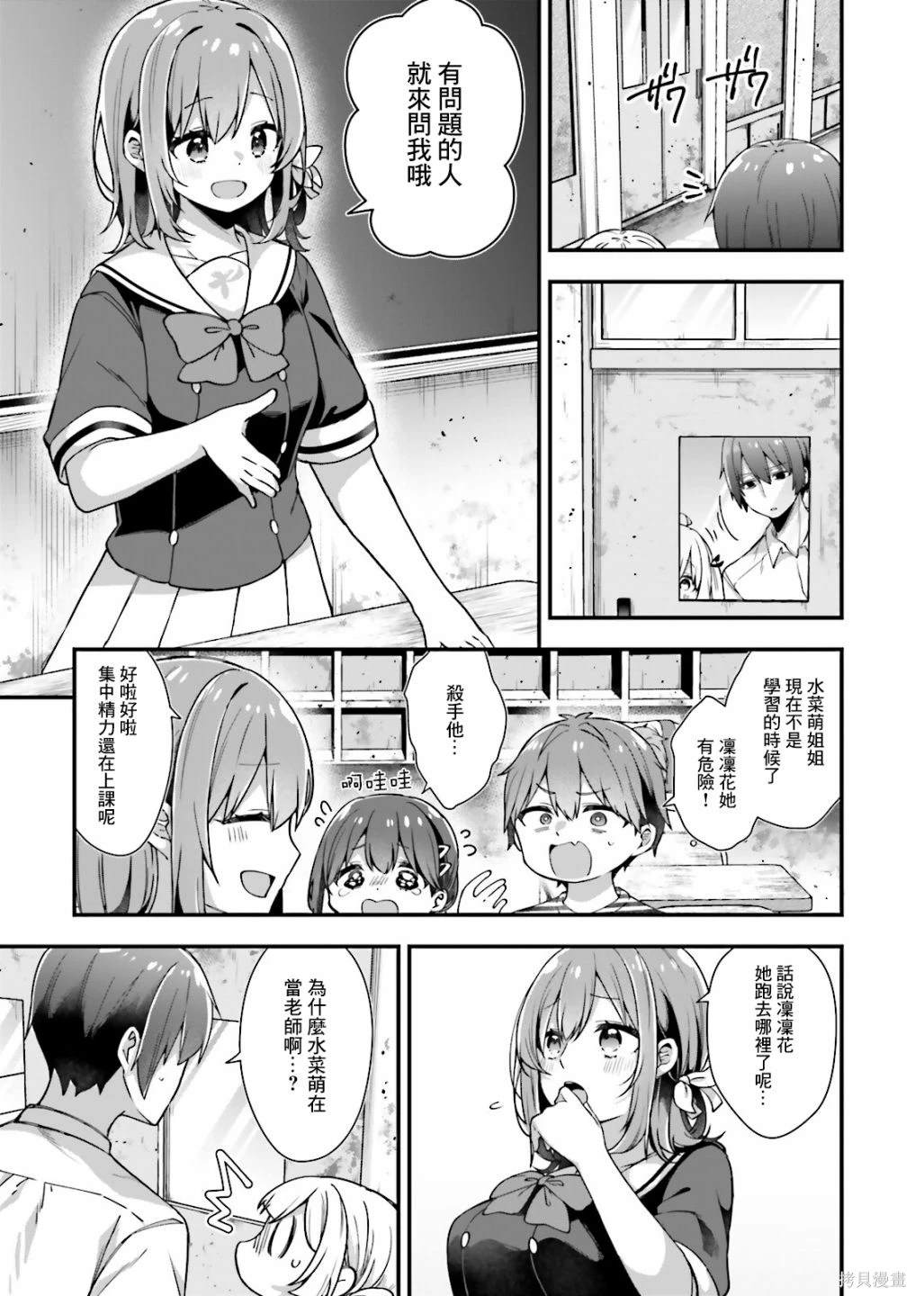 第4话20