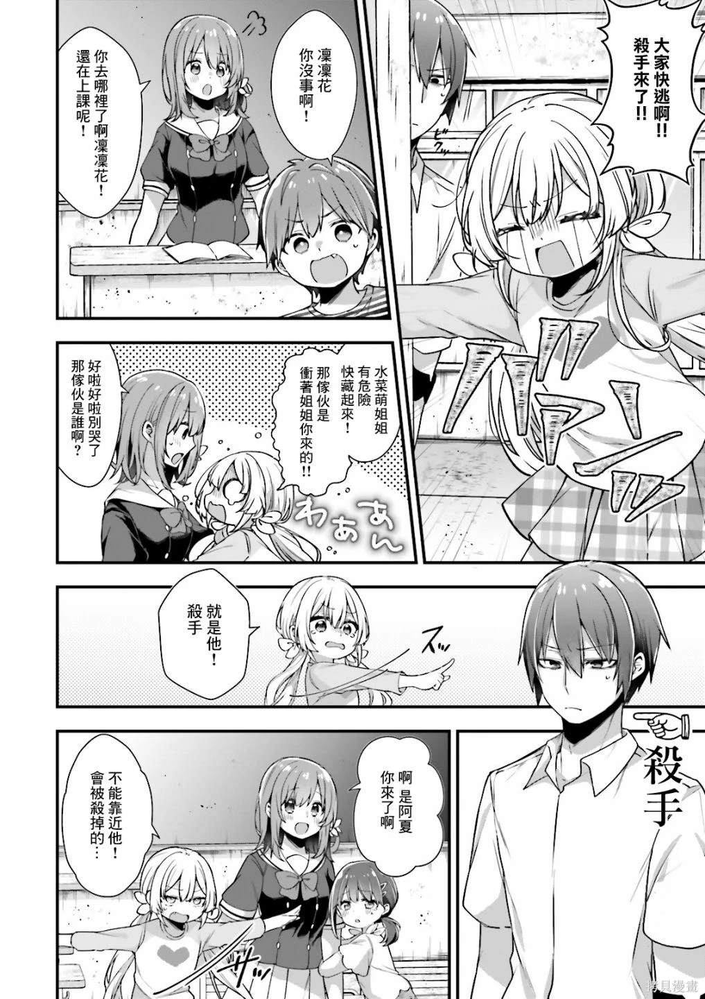 第4话21