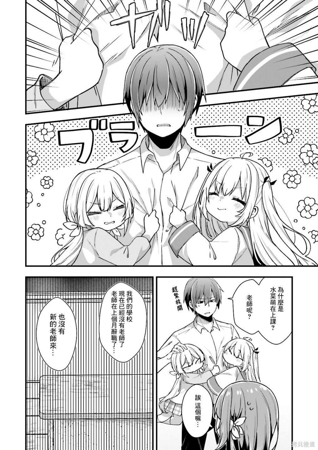 第4话23