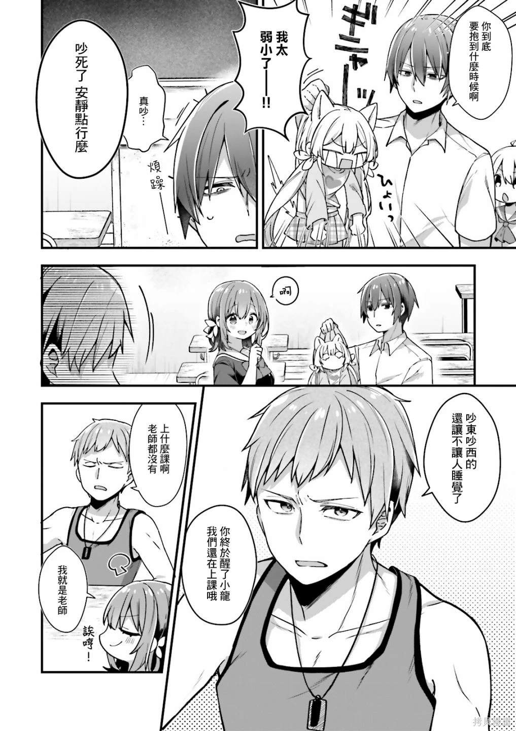 第4话25