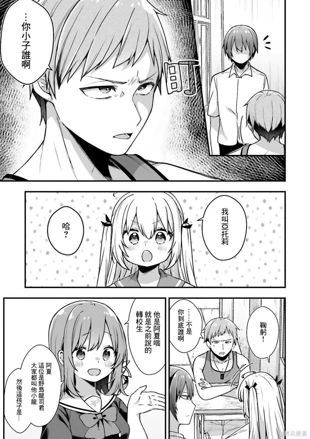 第4话26
