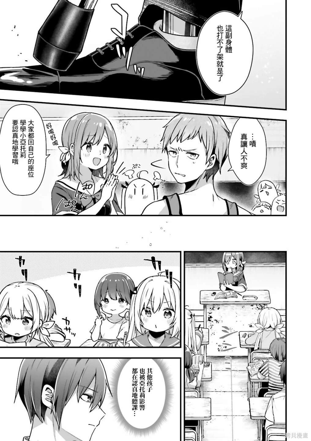 第4话28