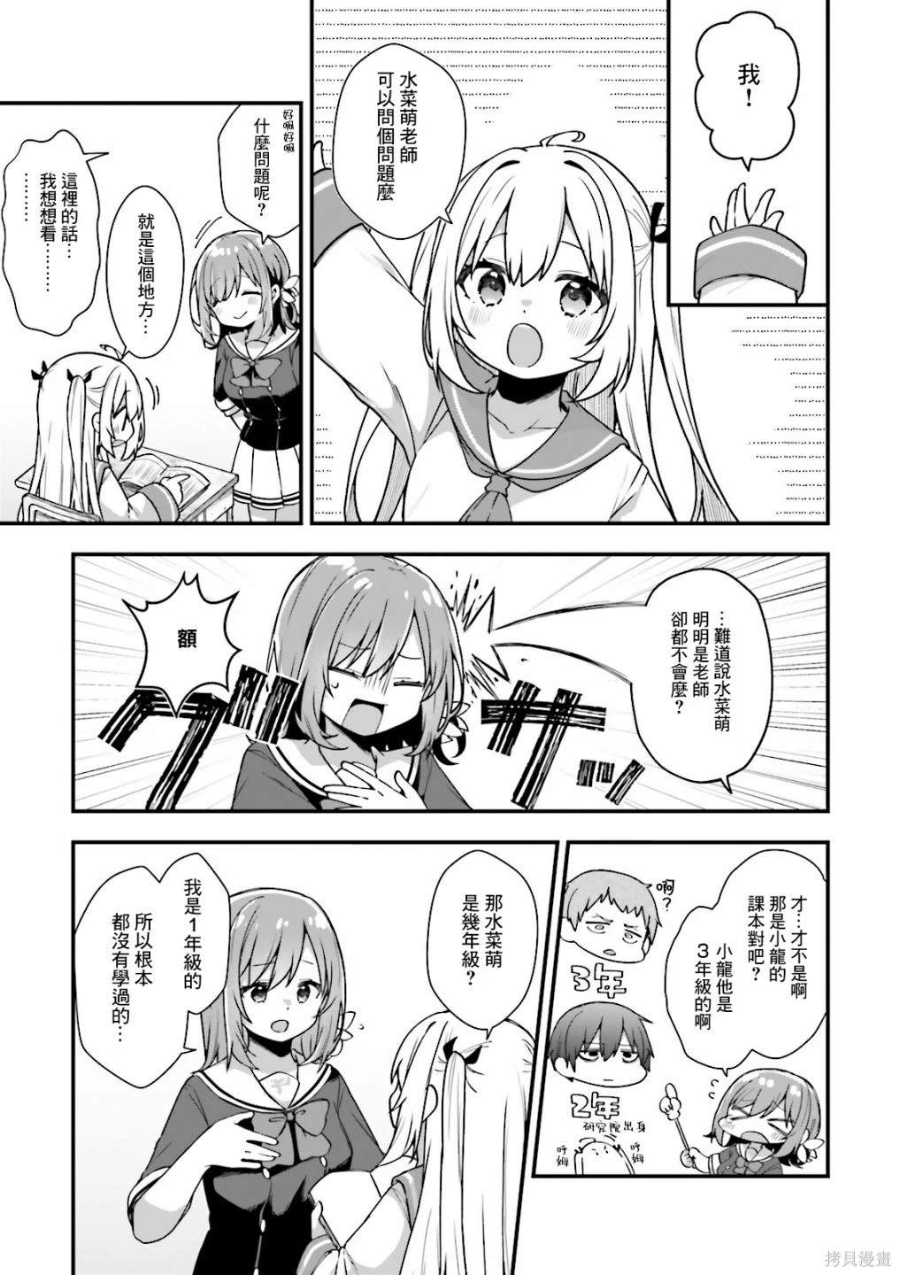 第4话29