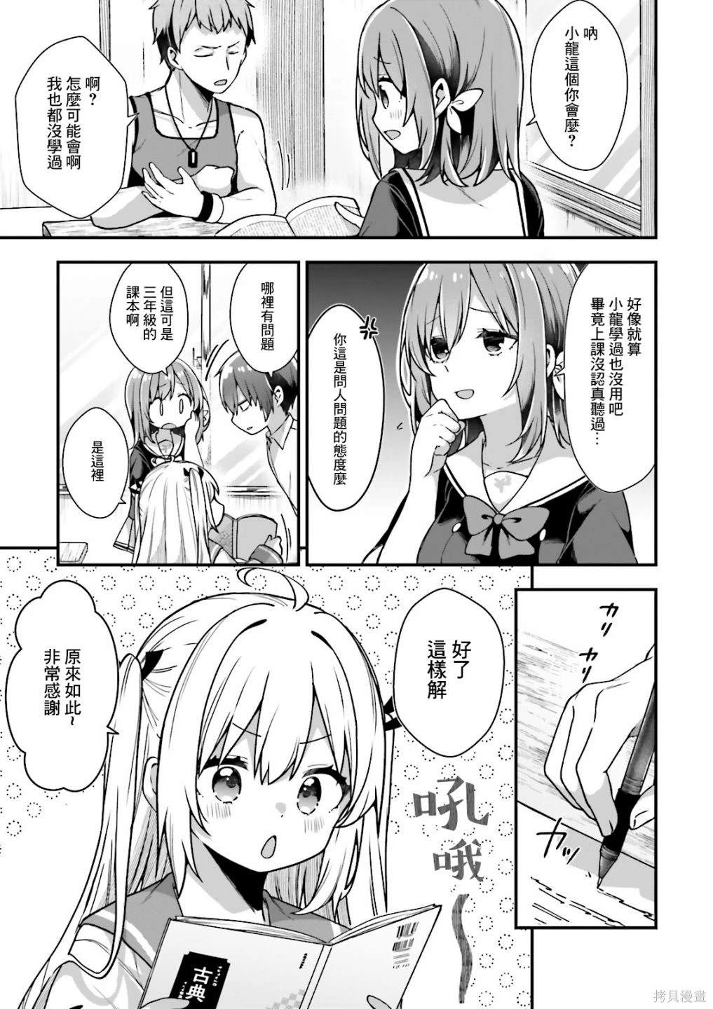第4话30