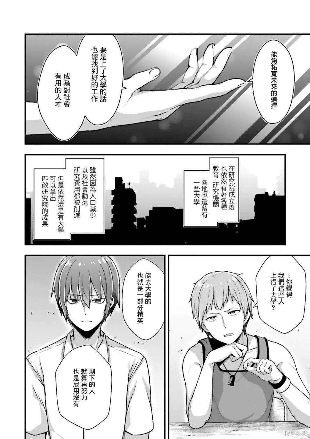 第4话33