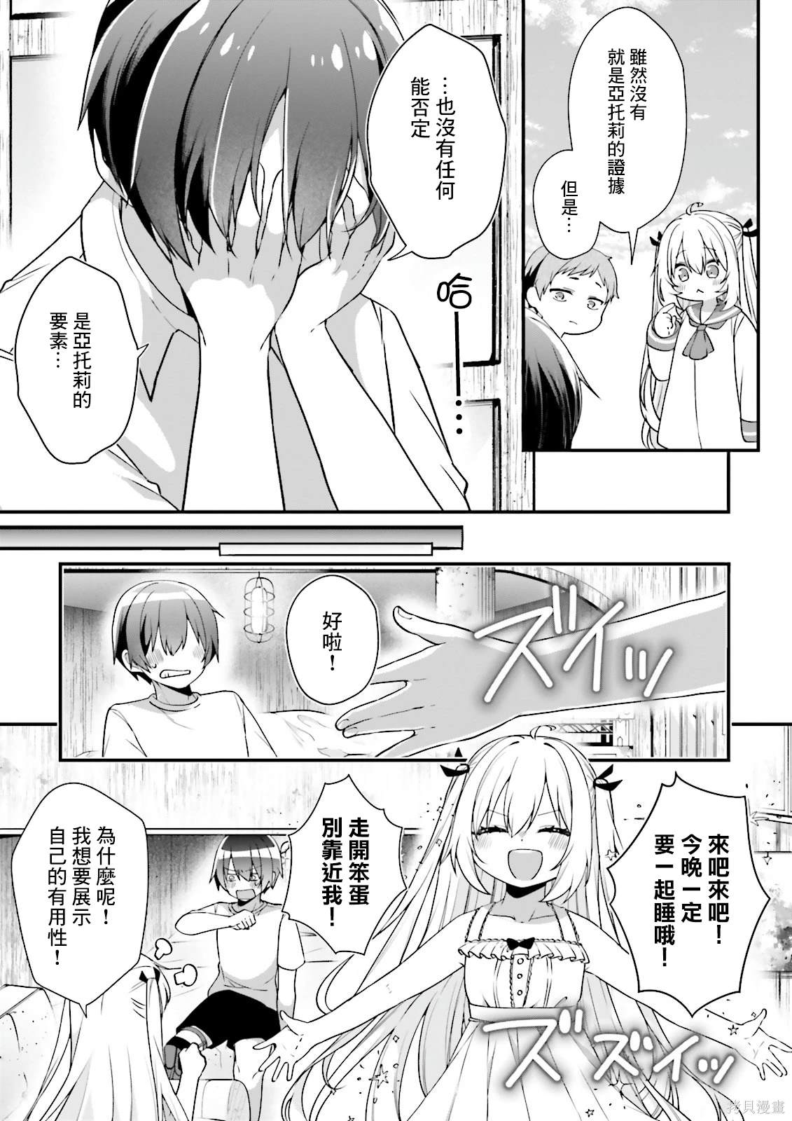 第10话14