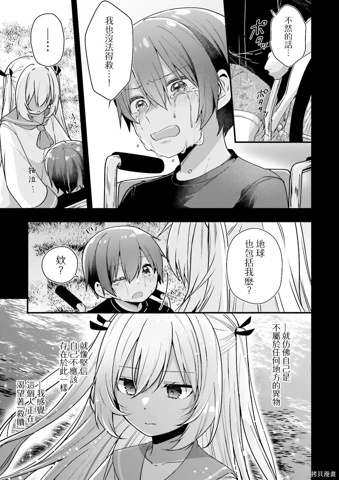 第10话18