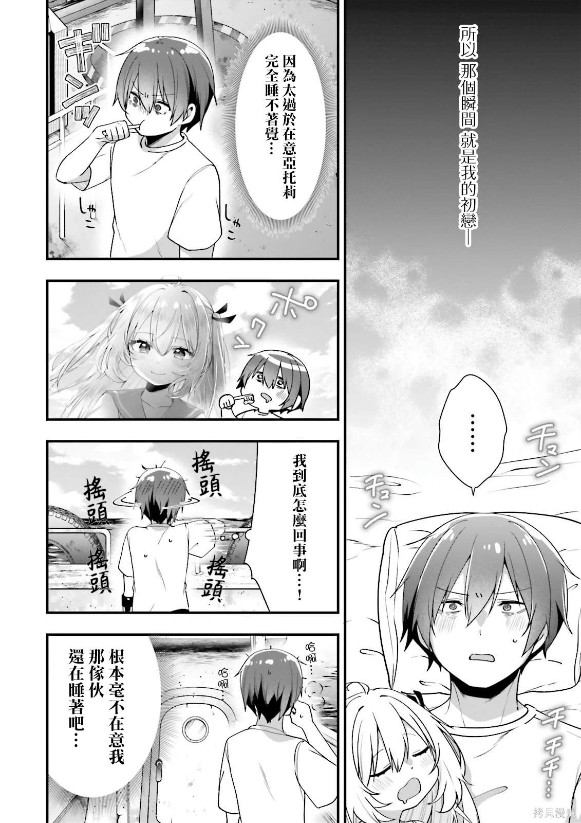 第10话21