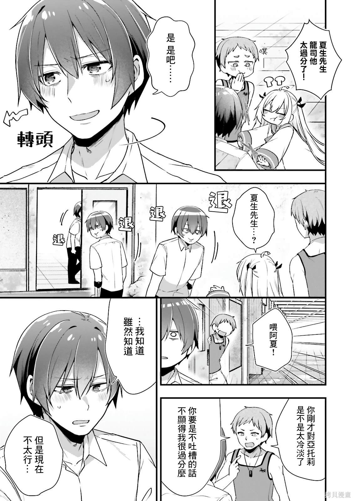 第10话24