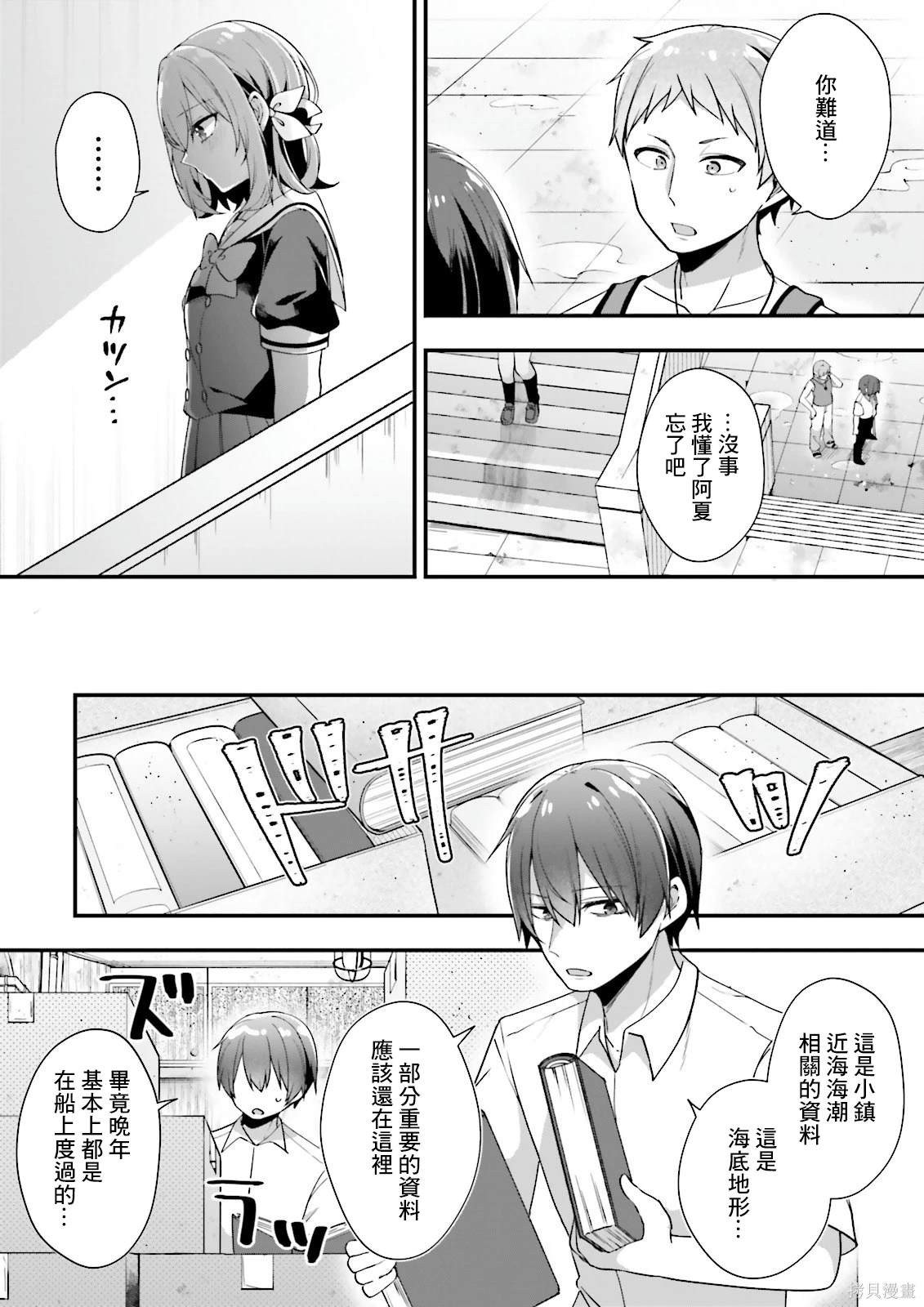 第10话25