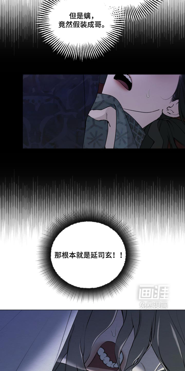 第97话13