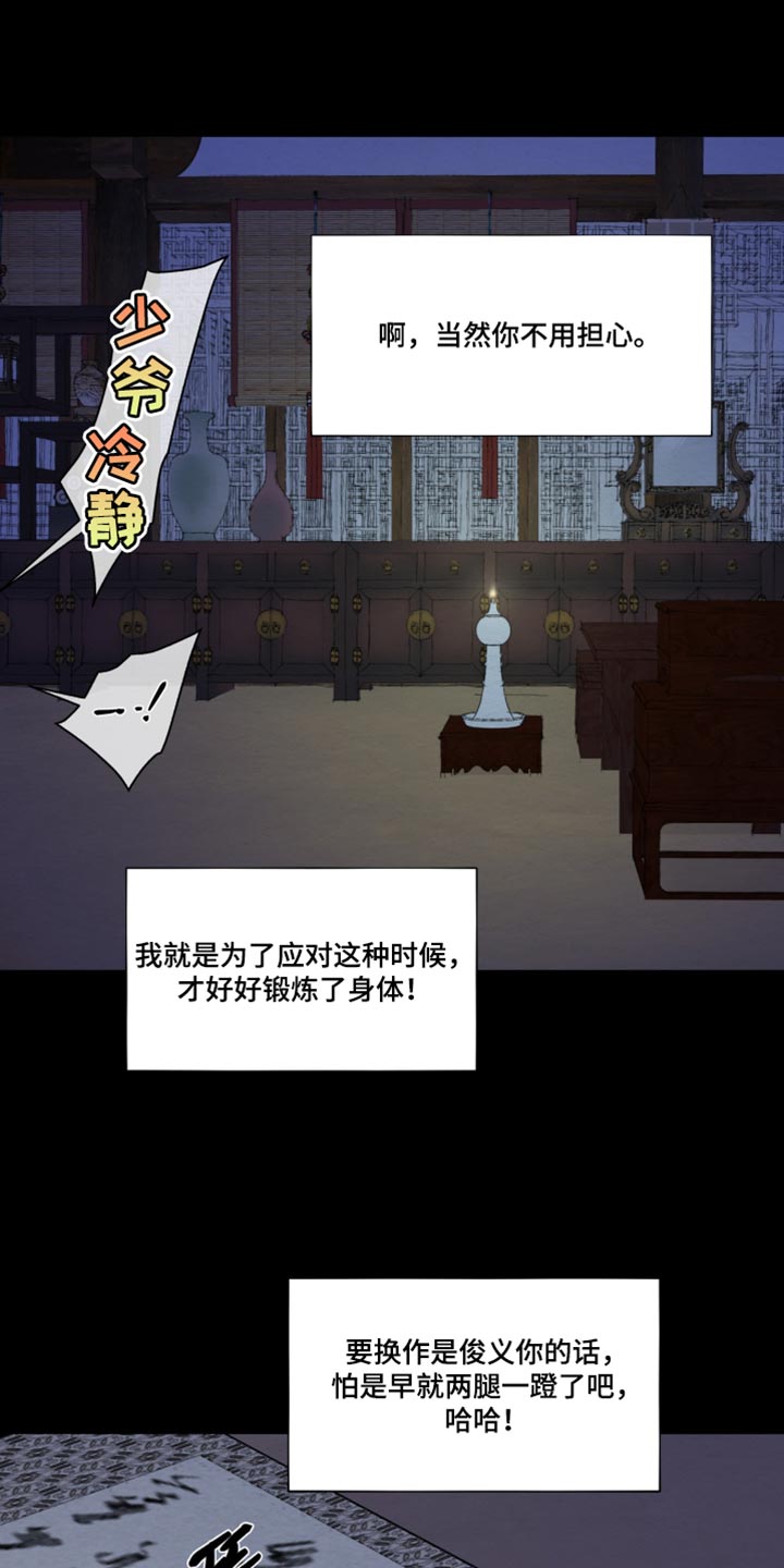 第101话11
