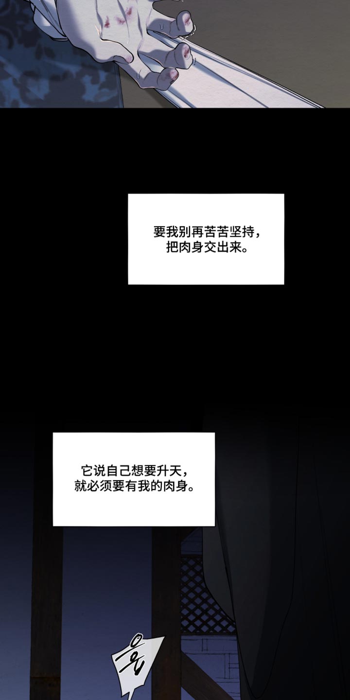 第101话16