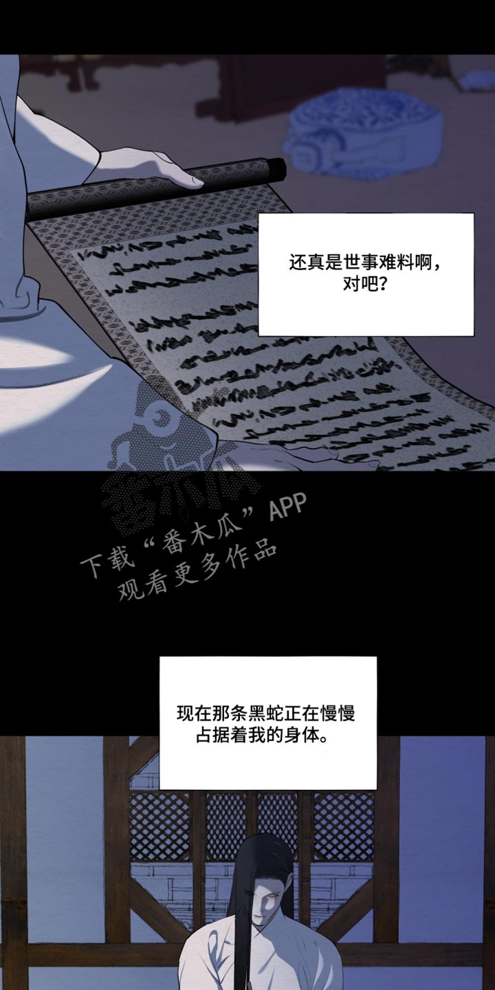 第101话5