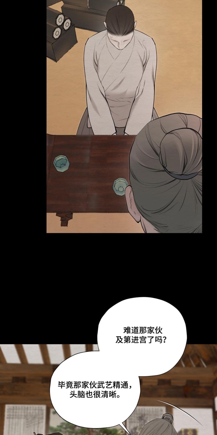 第100话15