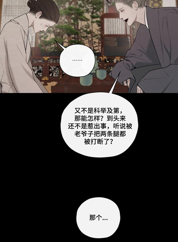 第100话16