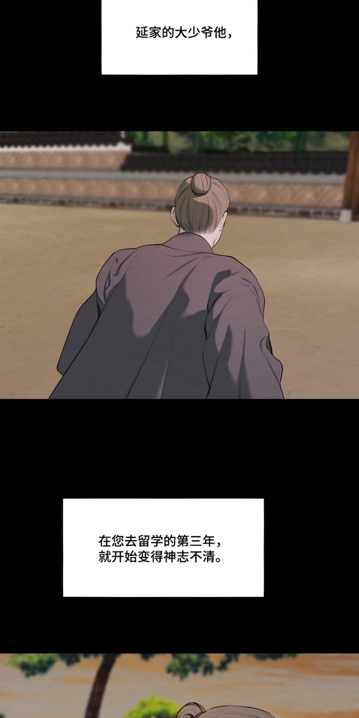 第100话20