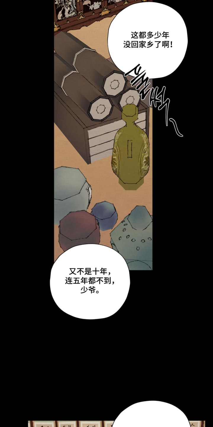 第100话7